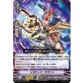 メガロック・ギガント D-VS06/053