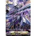 戦禍の騎士 フォサド D-BT01/SP20