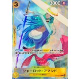 シャーロット・アマンド OP04-105