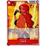 バカラ EB03-007