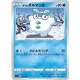 PK-S2-026 ガラル ダルマッカ C