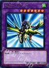 竜騎士ガイア BE01-JP104