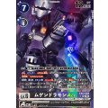 【パラレル】EX12-059 ムゲンドラモンACE SR