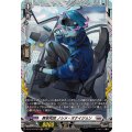 葬空死団 ノシメ・オケイジョン DZ-BT10/FR23