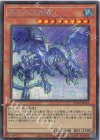 青氷の白夜龍 [LPG2-JP031]