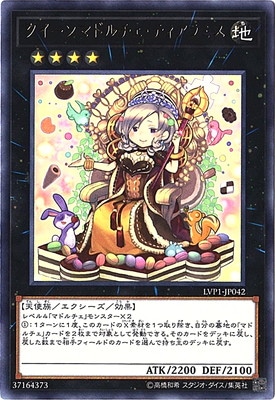 クイーンマドルチェ・ティアラミス [LVP1-JP042]