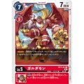 ガルダモン BT11-013