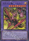 刻まれし魔ディエスイレ INFO-JP036