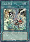 次元融合 [EE2-JP095]