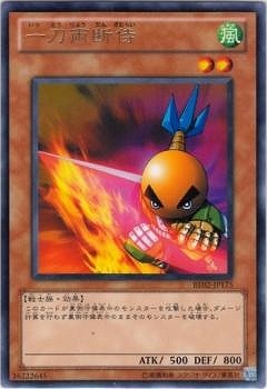 一刀両断侍 BE02-JP175