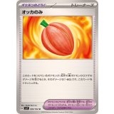 PK-SV7-093 オッカのみ U