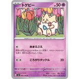 PK-SV3-043 トゲピー C