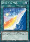 霞の谷の神風 STOR-JP059