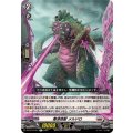 毒液怪獣 メルドロ DZ-BT12/051