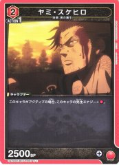 ヤミ・スケヒロ UA20BT/BCV-1-087