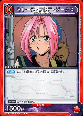 ミレーヌ・フレア・ジーナス UA36BT/MCR-1-084