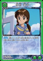 UA21ST/YYH-1-061 雪村 螢子 U