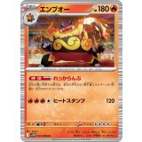 PK-SV11W-013 エンブオー R