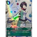 【パラレル】BT26-090 結城カナン R