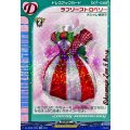 ラブリーストロベリー DZ-BT05/EX25