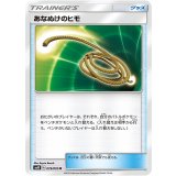PK-SM10-079 あなぬけのヒモ U