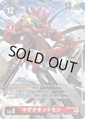 【DIG】マグナキッドモン[絵:Tonamikanji]【R/パラレル仕様】(PRカード)BT6-017〈01〉