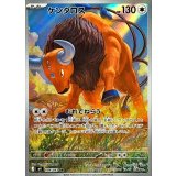 094/083 AR ケンタロス