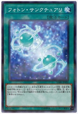 フォトン・サンクチュアリ [LGB1-JP032]