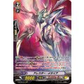 アレスター・メサイア G-BT05/S11