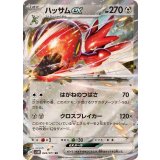 044/071 RR ハッサムex