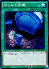 おろかな副葬 RATE-JP065