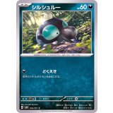 PK-SV2D-054 シルシュルー C