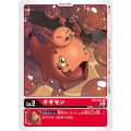 ギギモン[illus.tessy][U/パラレル][BT2-001]