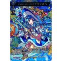 聖なる癒しを与えし大天使 ラファエル D-TB06/MSR04