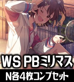 ヴァイスシュヴァルツ プレミアムブースター アイドルマスター ミリオンライブ！ N各4枚コンプセット[WS_IMS/IAS]