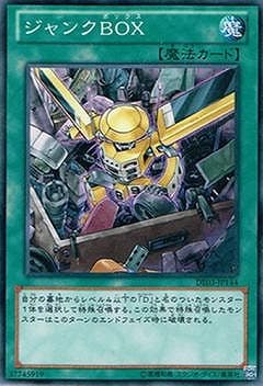 ジャンクＢＯＸ [DE03-JP144]