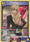 シェリル・ノーム UA36BT/MCR-1-011