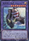 海造賊−双翼のリュース号 WPP1-JP037