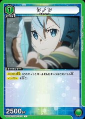 シノン UA15BT/SAO-1-074
