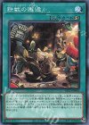 鉄獣の邂逅 BLVO-JP056