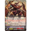 ドーントレスドライブ・ドラゴン BT11/S05