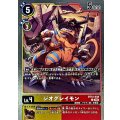 ジオグレイモン BT12-038