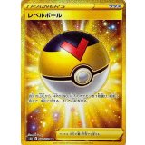 PK-S5R-090 レベルボール UR
