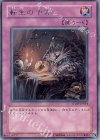 転生の予言 [STON-JP054]