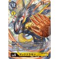【パラレル】ゴッドドラモン EX3-035