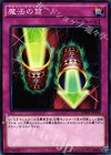 魔法の筒 SDMY-JP036