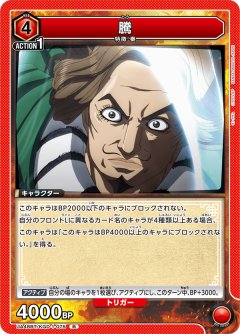 騰 UA48BT/KGD-1-075