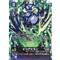 【パラレル】BT26-064 ピコデビモン U