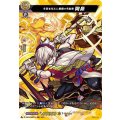 辛苦を与えし無間の支配者 阿鼻 D-TB02/MSR59