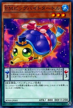 ＥＭビッグバイトタートル BOSH-JP005